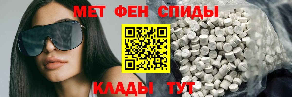 АМФЕТАМИН VHQ  АМФЕТАМИН  Кинешма  Вход с VPN 