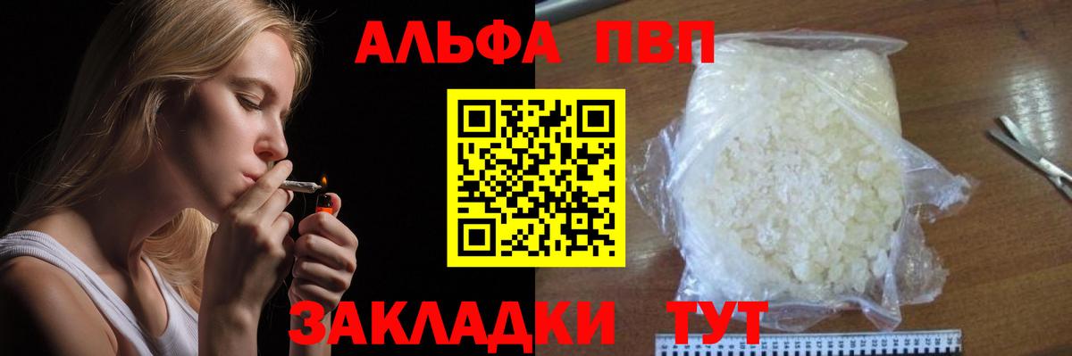 А ПВП  Alfa_PVP СК  Вход с VPN  наркотики  Alpha PVP мука  A-PVP мука  Кинешма 