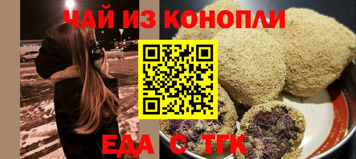 Кинешма  Canna-Cookies марихуана  Вход с VPN 