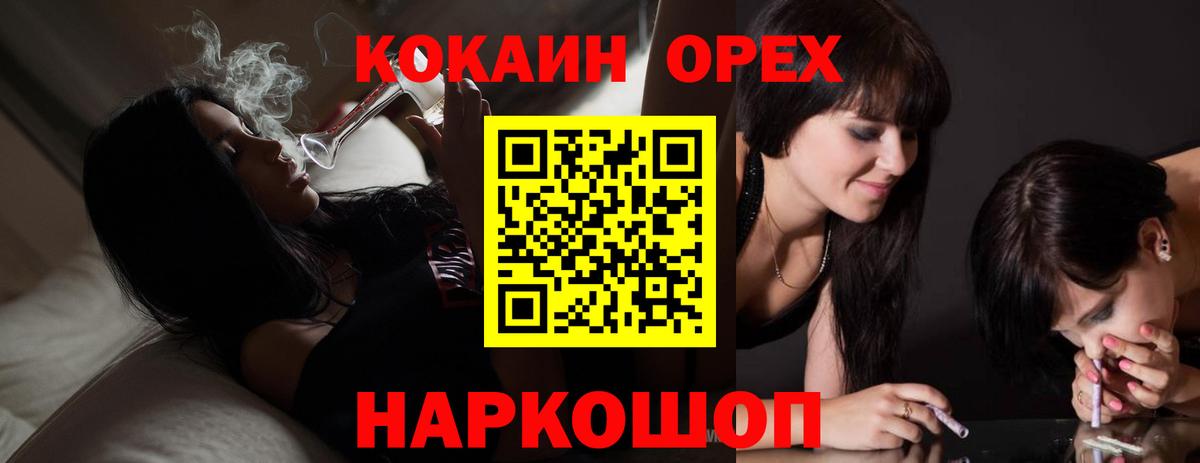 Кокаин  Cocaine 98%  Вход с VPN  Кинешма  Cocaine Columbia 