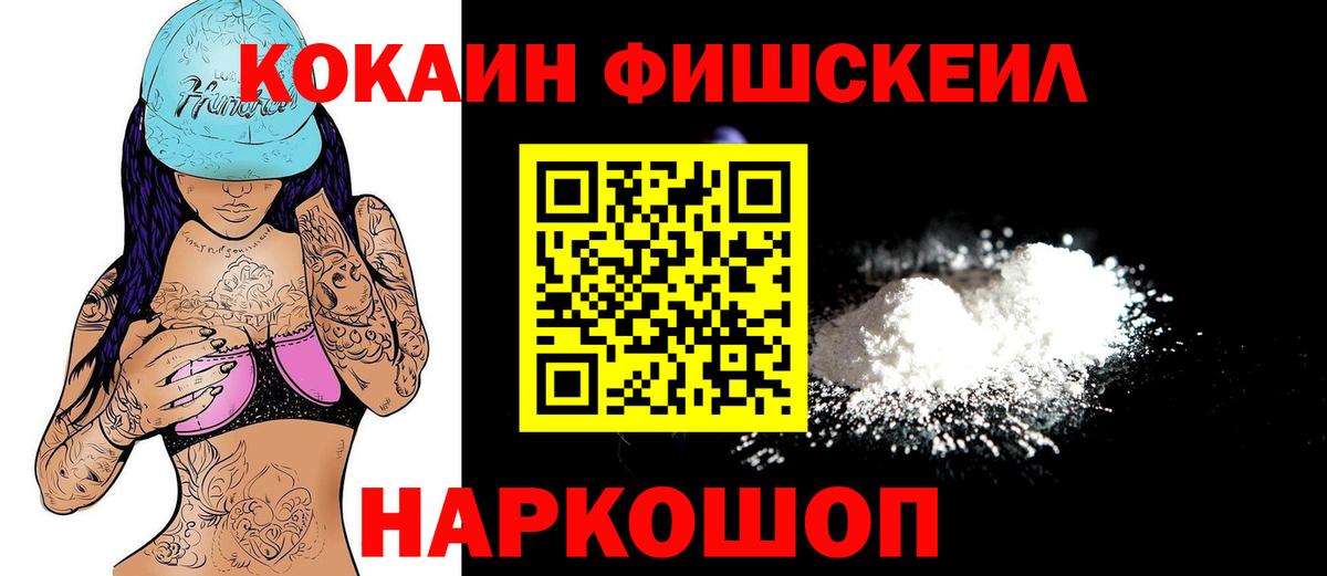 КОКАИН Колумбийский Кинешма