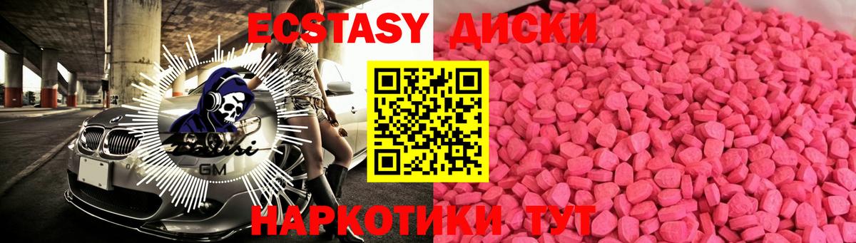 Экстази mix Кинешма