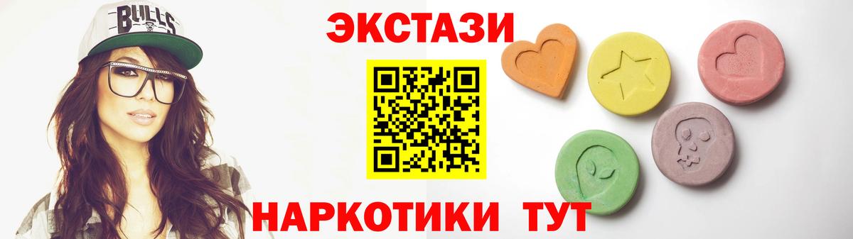 Экстази таблы  ЭКСТАЗИ MDMA  Кинешма  Вход с VPN 