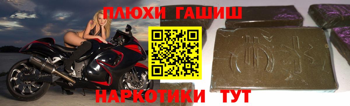 Кинешма  ГАШ Premium  ГАШИШ хэш  Вход с VPN 