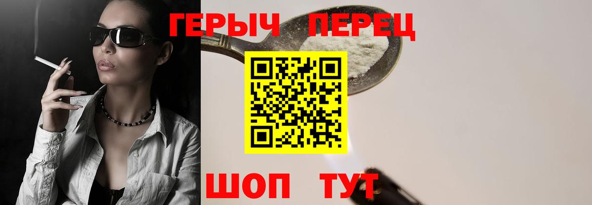 ГЕРОИН Heroin Кинешма