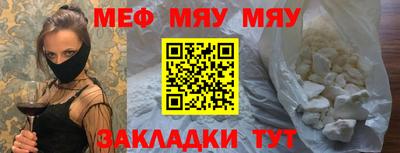 MESCALINE Мариинск