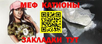 MESCALINE Мариинск
