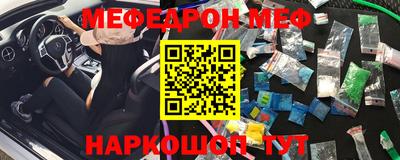 MESCALINE Мариинск