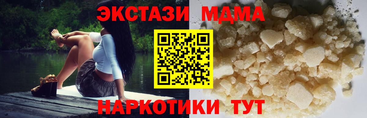 МДМА Molly  MDMA VHQ  Кинешма  Вход с VPN 