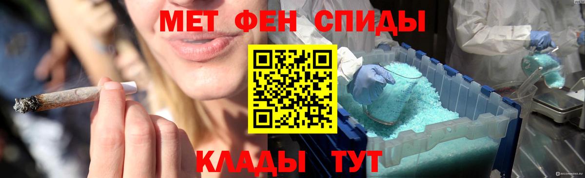 Кинешма  Первитин Декстрометамфетамин 99.9%  Вход с VPN 