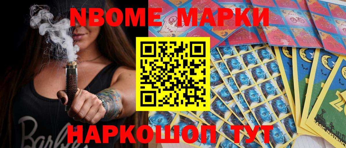 Наркотические марки 1500мкг  Наркотические марки 1500мкг  Кинешма  Вход с VPN 