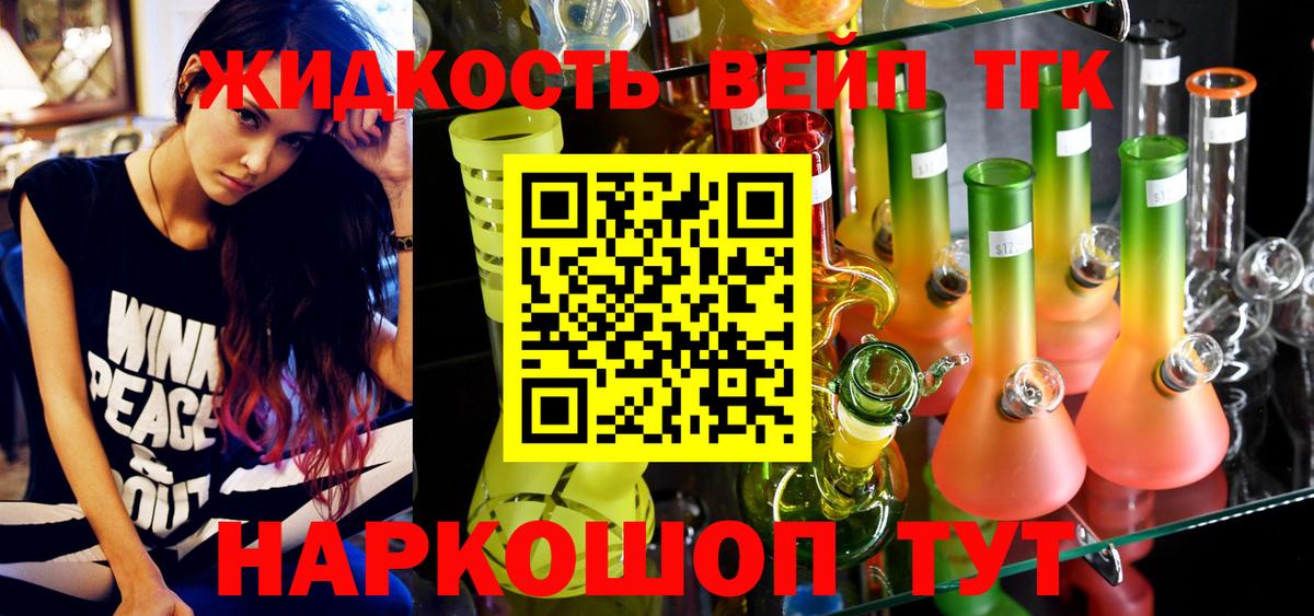 Дистиллят ТГК гашишное масло  Вход с VPN    рабочий сайт  Кинешма  Дистиллят ТГК вейп с тгк 