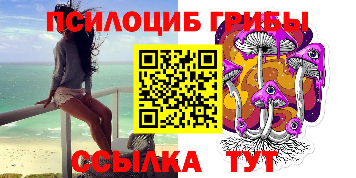 Галлюциногенные грибы Magic Shrooms Кинешма